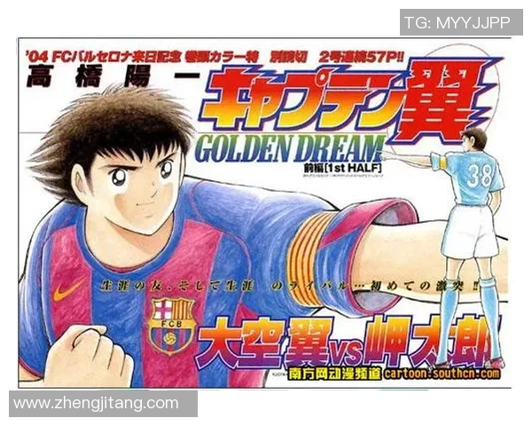 足球明星大空翼的传奇故事与影响力解析
