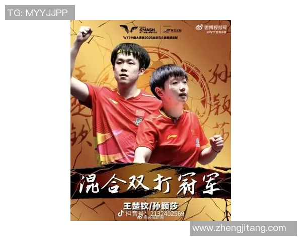 乒乓球状态排行榜揭晓北京乒乓球队荣获第三名佳绩 乒乓球状态排行榜揭晓北京乒乓球队荣获第三名佳绩