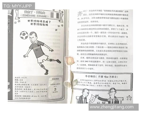 贵州乡村足球明星的崛起与发展探索以及他们的传奇故事 贵州乡村足球明星的崛起与发展探索以及他们的传奇故事